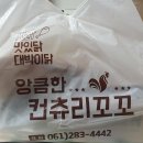 앙큼한컨츄리꼬꼬