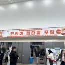 크레넬제이파충류샵 | 🖤 2026.01.10 🖤│ 2026.01.10. (토) ~ 2026.01.11. (일) 코리아 렙타일포럼 in 수원 - [크레베로스...
