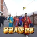 (주)몽골여행