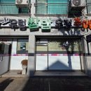 김명희 우렁쌈밥우렁추어탕 이미지