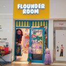 플라운더(Flounder) 이미지