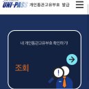 요즘 도용해서 난리라는 직구할 때 필요한 개인통관 고유부호.. 이미지