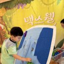 ✂️ 멕스웰 이발소 동화관람극 체험 ✂️ 이미지