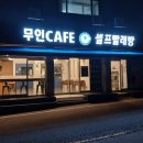 컨비니언스백석점