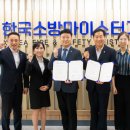 한국소방마이스터고등학교 이미지