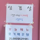 대곡민물장어