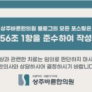 상주바른한의원 이미지