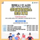 배다리작은도서관 이미지