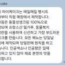 마이케이크(Mar.2cake) 이미지