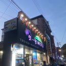 또랑향어횟집 이미지