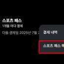 패스스포츠 - 고양시 덕양구 백양로 4 | 패스스포츠