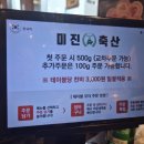 일광축산 이미지