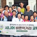 바른먹거리 이미지