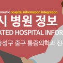 엑스포마취통증의학과의원 이미지