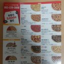피자스톰전주 네이버블로그