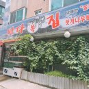 바다복집 이미지