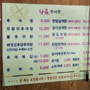 남촌한방백숙 이미지