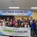 영종1동주민자치회