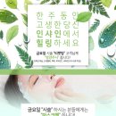 인샤인피부과의원 이미지