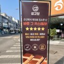 설고당 | 군산 빵지순례중 카스테라 파는 설고당
