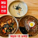 메밀애1호보목점