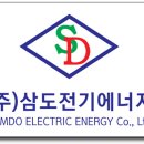 삼도에너지 이미지