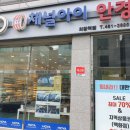 아이채널안경원 이미지