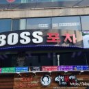 보스주점 이미지