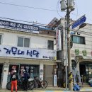 내가거무내식당 네이버블로그