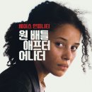 강제규 감독의 가을, 영화와 음악이 있는 시간 | 우리는 PTA감독 시대에 살고 있다:원 배틀 애프터 어나더 감상평 리뷰 솔직 후기