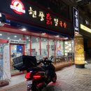 현풍닭칼국수 용산점 네이버블로그