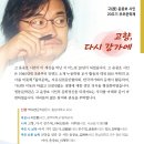 고(故) 윤중호 시인 20주기 추모문학제에 여러분을 모십니다. 이미지