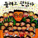 인천신대초등학교 이미지