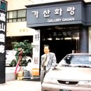 가산화랑 네이버블로그