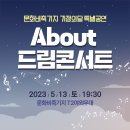 드림어바웃