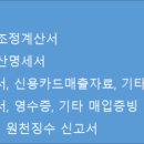세무법인조은 이미지