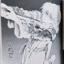 용신44 | 새벽의 연화 44권(일본판) 리뷰♥