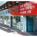 문창종합