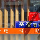 뚝배기생태탕전문점 네이버블로그