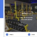 하파휘트니스 이미지