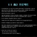 박진영,신사동호랭이,이단옆차기,용감한형제 작곡법! 이미지