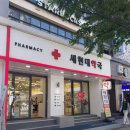 1등약국 이미지