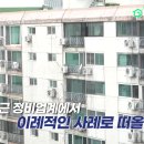 강동구 재건축 아파트 10개동 중 1개동 빼고 진행 하기로 ㄷㄷ 이미지