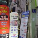 돈이 돌솥밥순대국