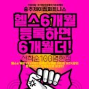 제이짐 4호점 이미지