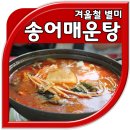 일영송어장 이미지