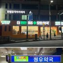 행복한온누리약국 이미지