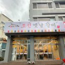 옛날갈비집 이미지