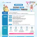 진다리로 | 광주 임신부가사돌봄서비스 거주청소 이용후기