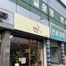 순천빵집 베이커리 낙원 치아바타맛집 유기농빵집